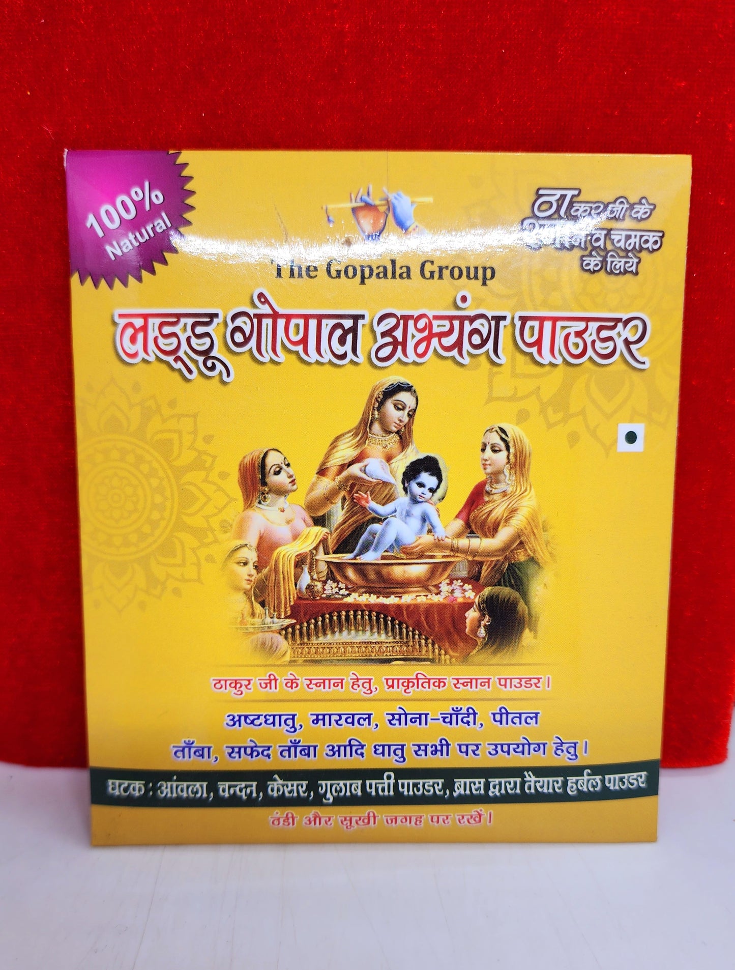 Laddu gopal ji abhyang powder