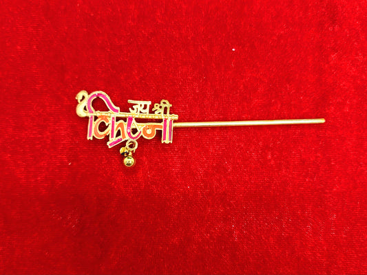 Jai shree krishna bansuri for laddu gopal ji [ height - 4 inch ] [MB - 31]